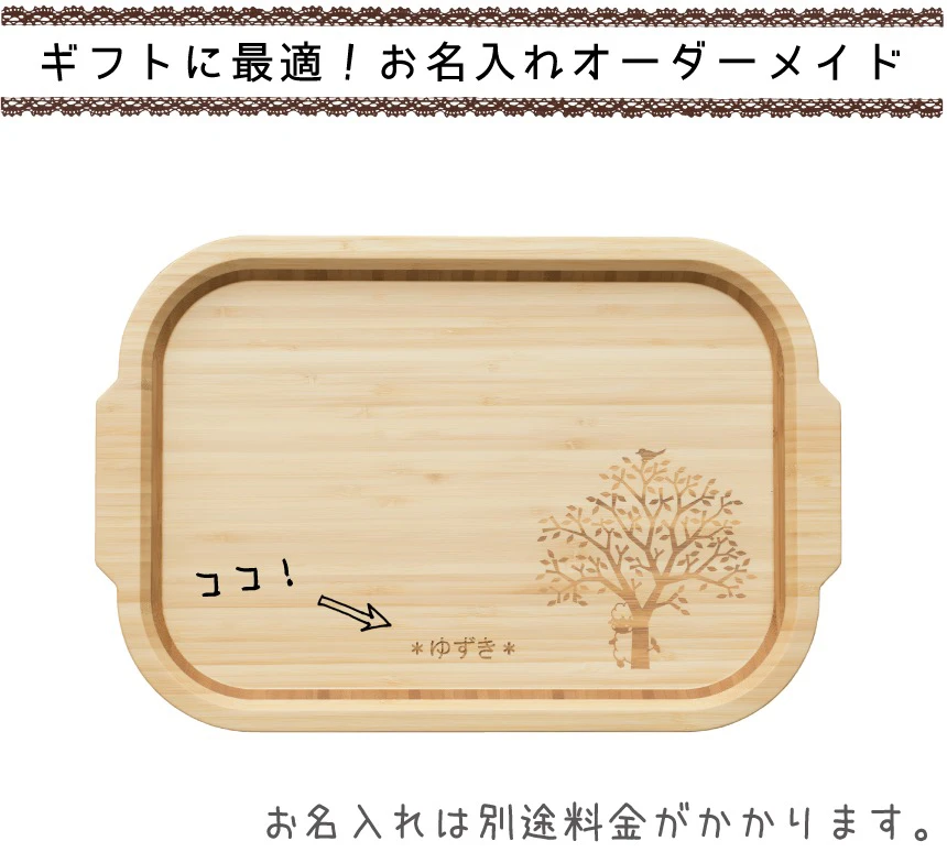 ギフトに最適!お名入れオーダーメイド