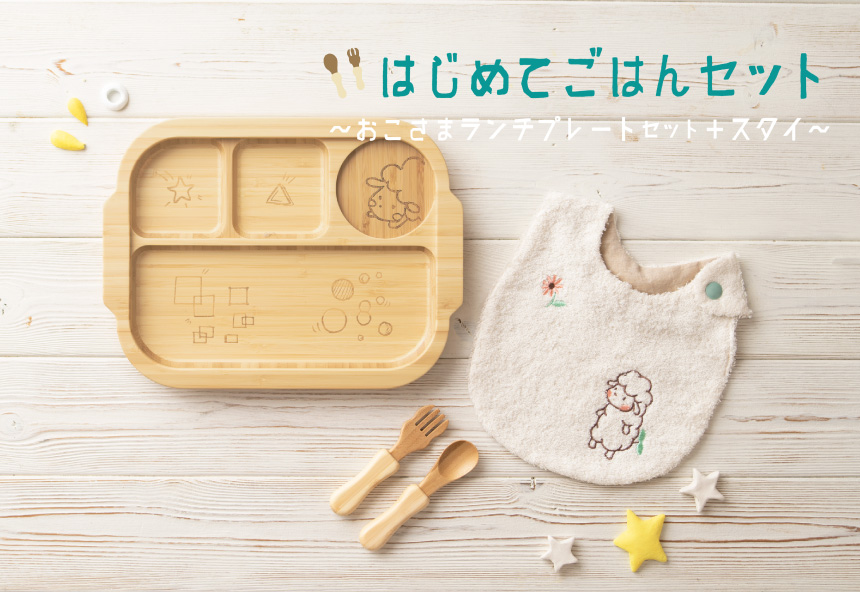 興味は学びのはじまり!