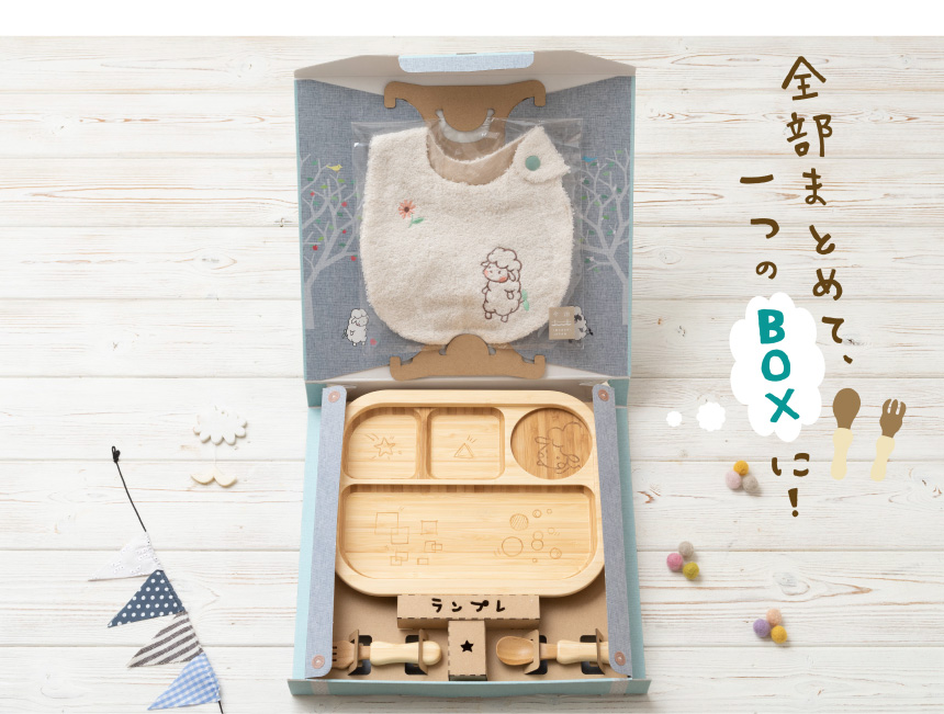 はじめてごはんセット:おこさまランチ+スタイ
