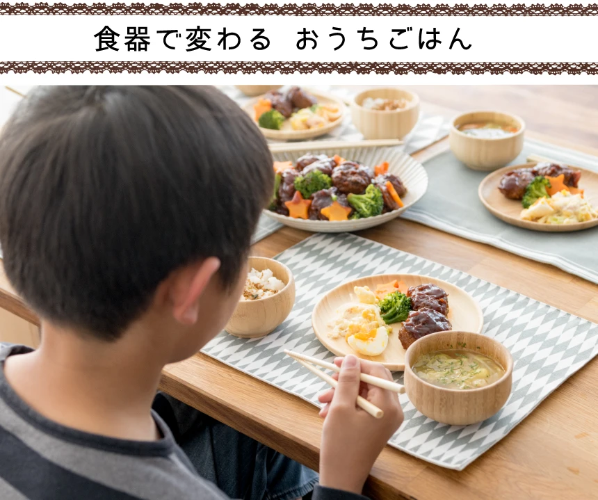 シンプル食器