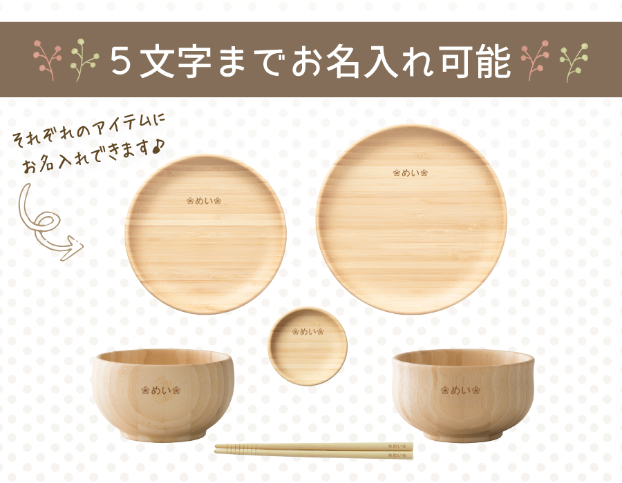 食事