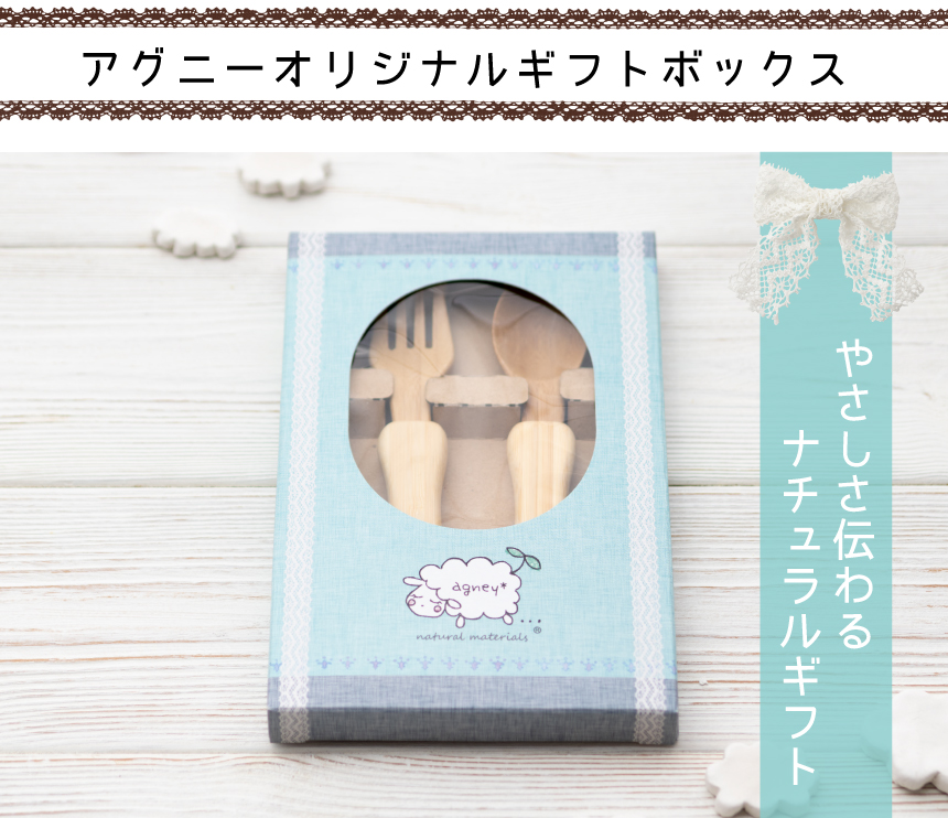 オリジナルギフトボックス