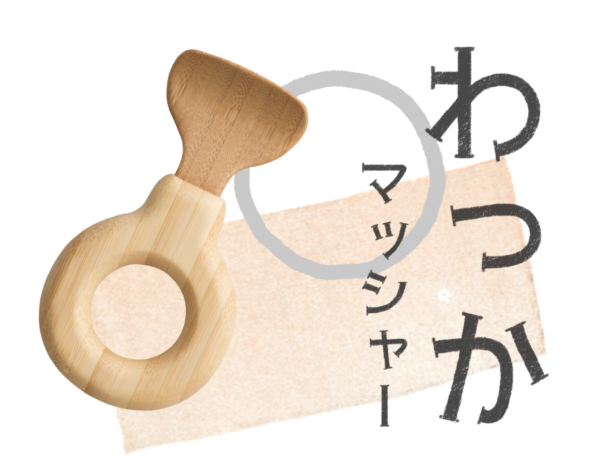 オーガニックコットンスタイ