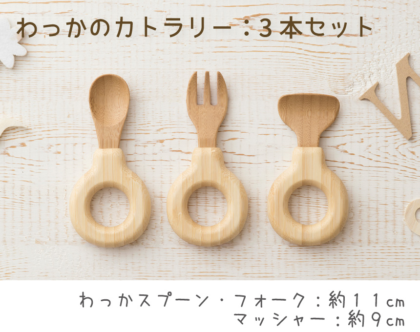 わっかシリーズ