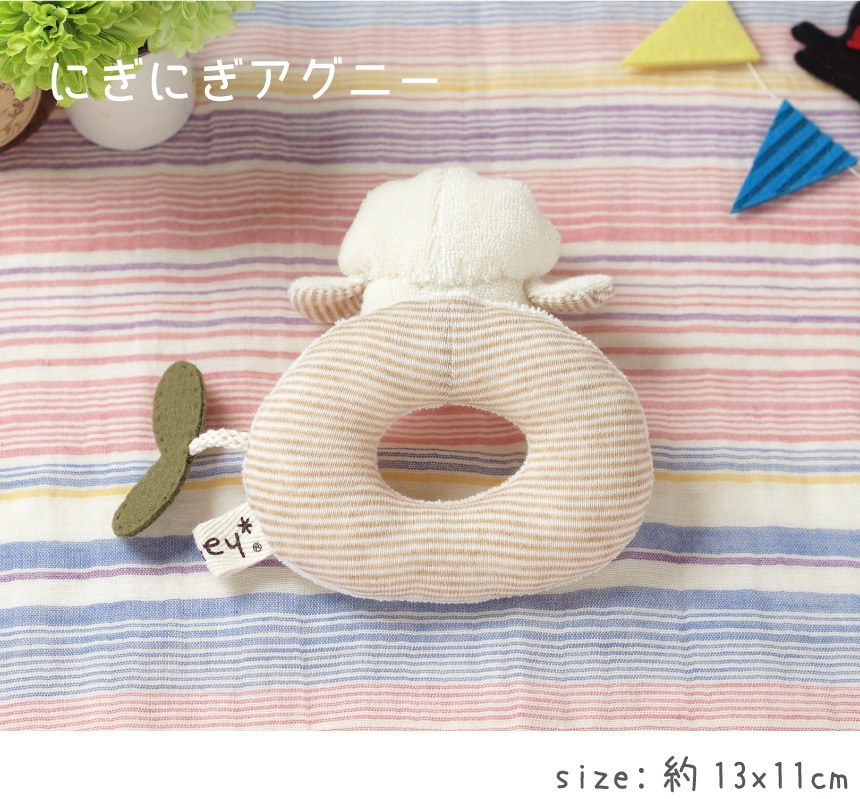にぎにぎアグニー裏面