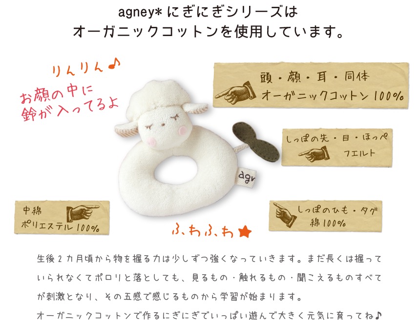 オーガニックコットンを使用