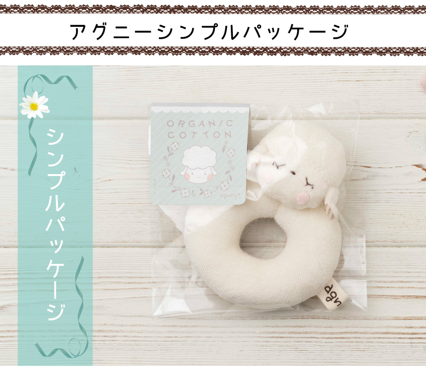 オーガニックコットンについて