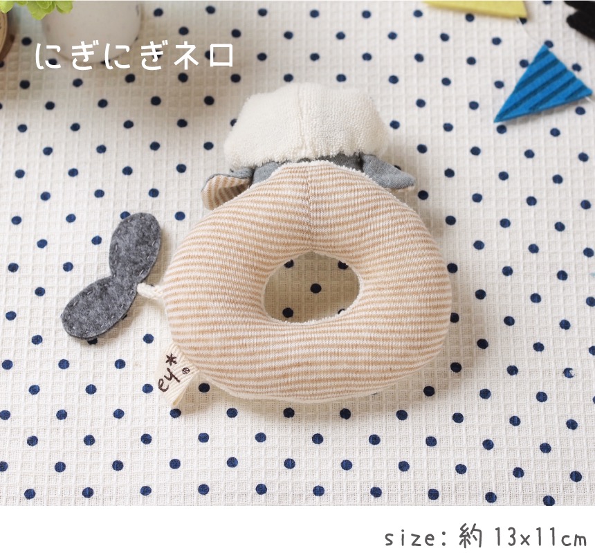 にぎにぎネロ裏面