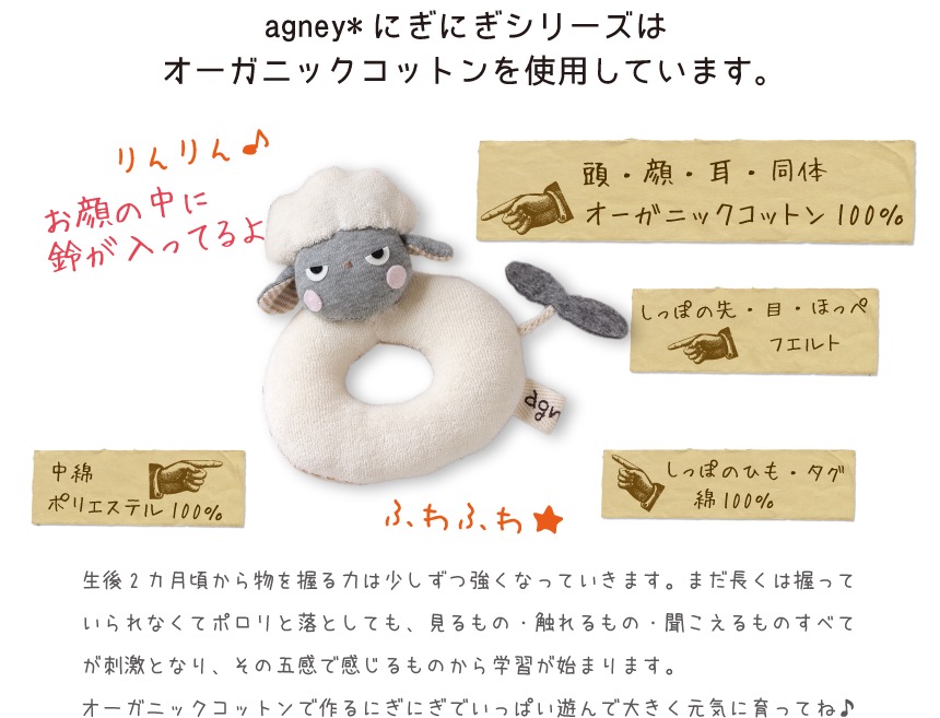 オーガニックコットンを使用