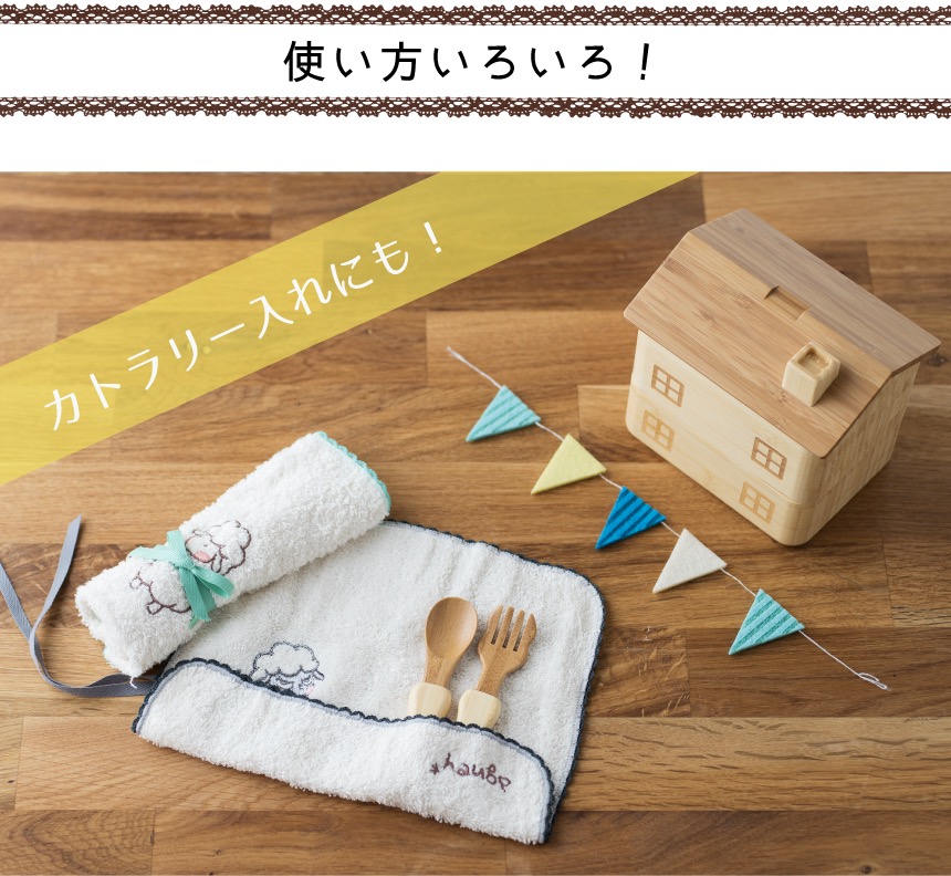 カトラリー入れにも