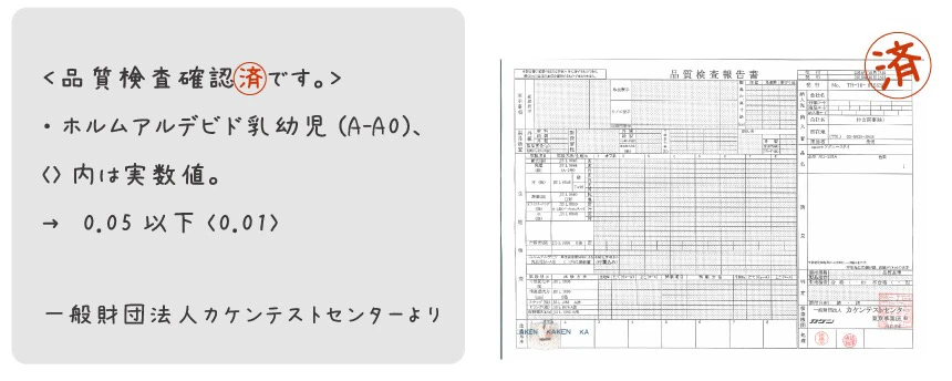 品質検査