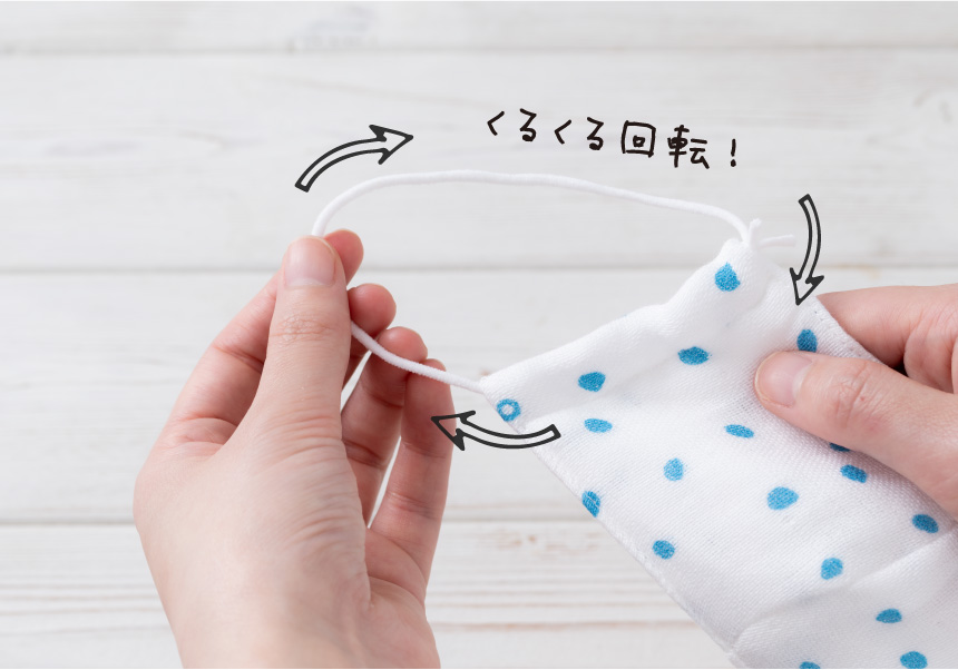 ひもの付け方4