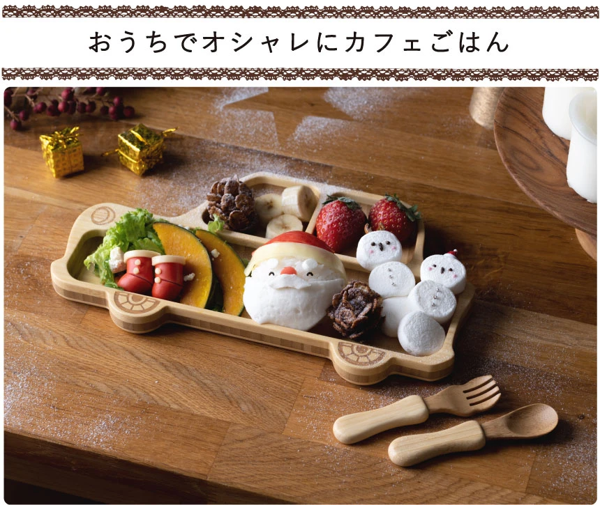 クリスマスなどのイベントにも！