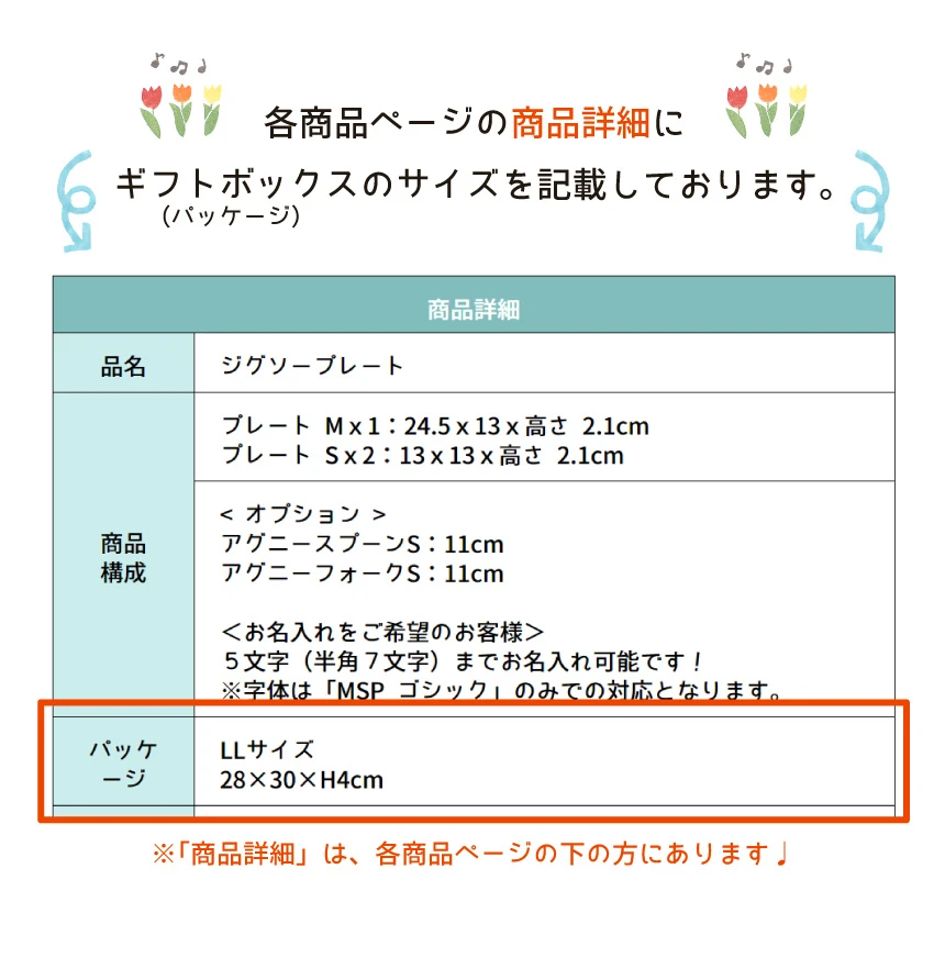 商品詳細をご確認ください