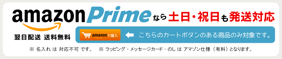 Amazon案内PC