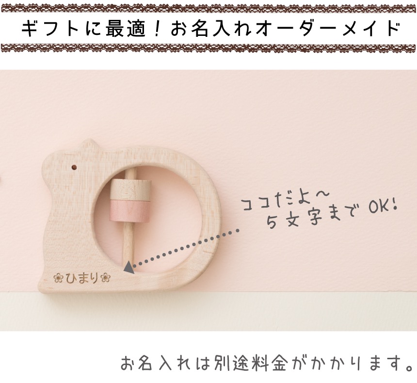 ギフトに最適!お名入れオーダーメイド