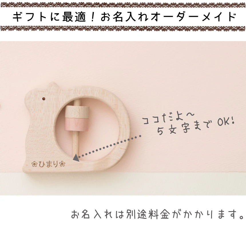 ギフトに最適!お名入れオーダーメイド