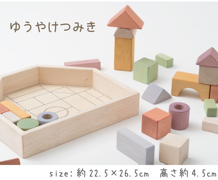 ナチュラルトイ