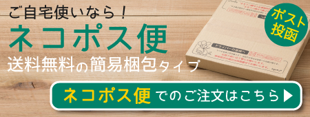 ネコポス