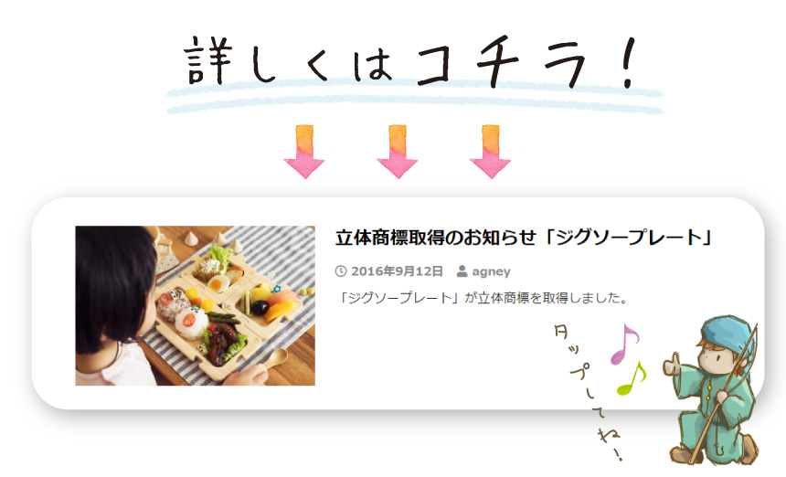 もっと詳しく!