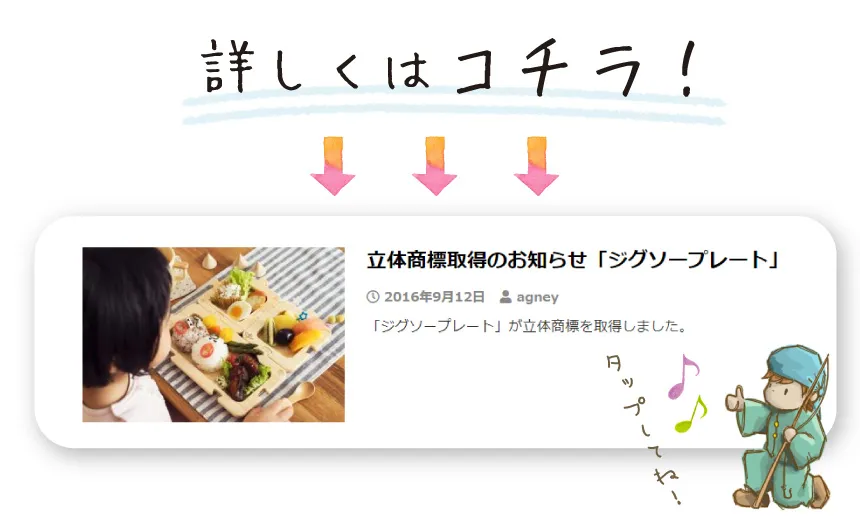もっと詳しく!