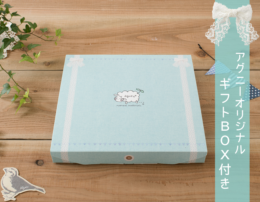 アグニーオリジナルギフトBOX付き