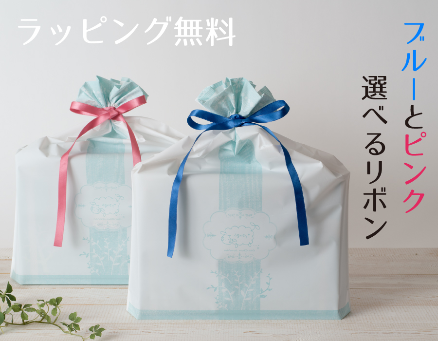 ラッピング無料 ブルーとピンク選べるリボン