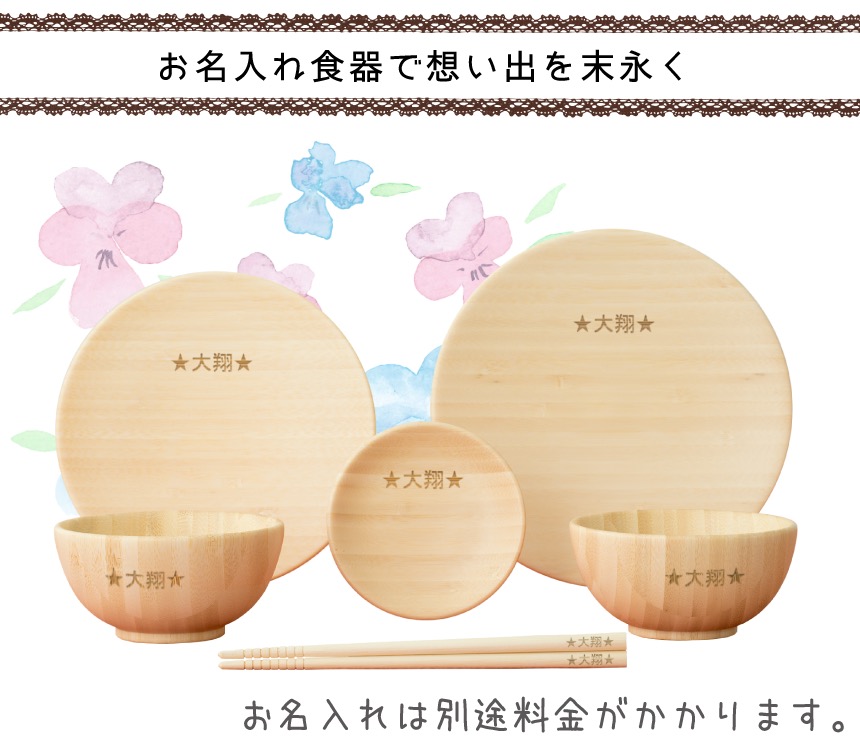 お食い初め６点セット - agney*
