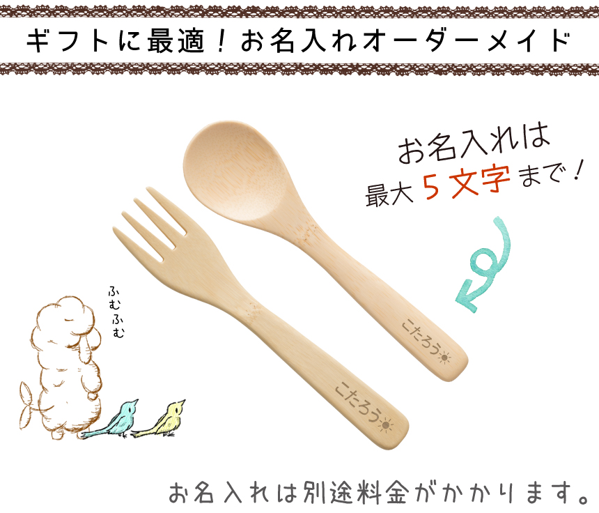 ギフトに最適♪お名入れ加工
