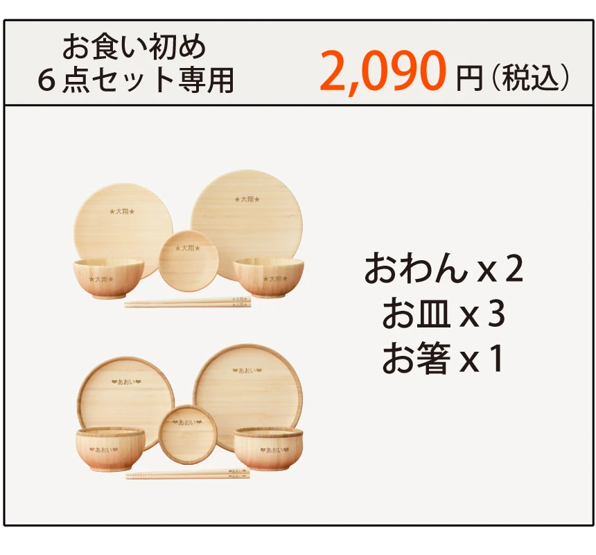 料金表3