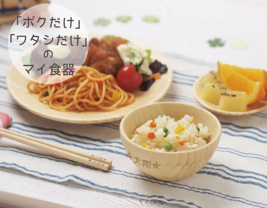 ☆知育と食育☆食事の時間をもっと楽しく