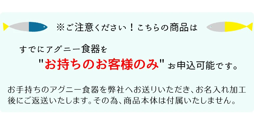 ご注意ください!