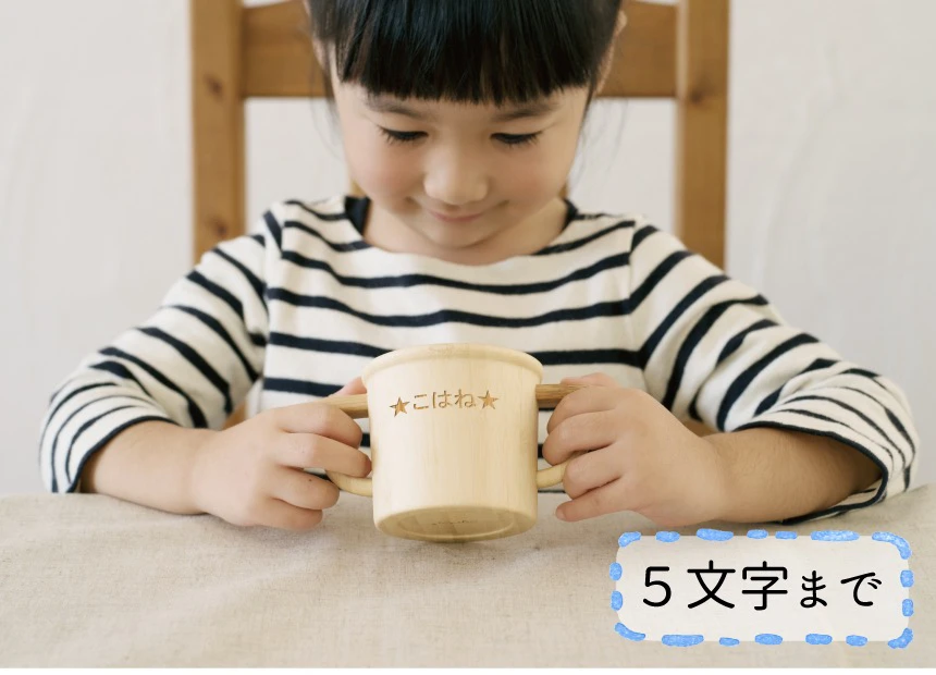 5文字まで