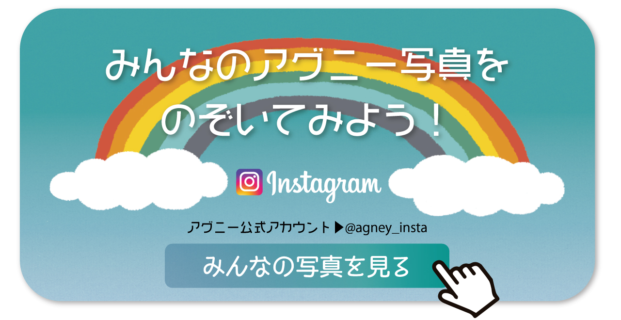 アグニー公式 Instagram