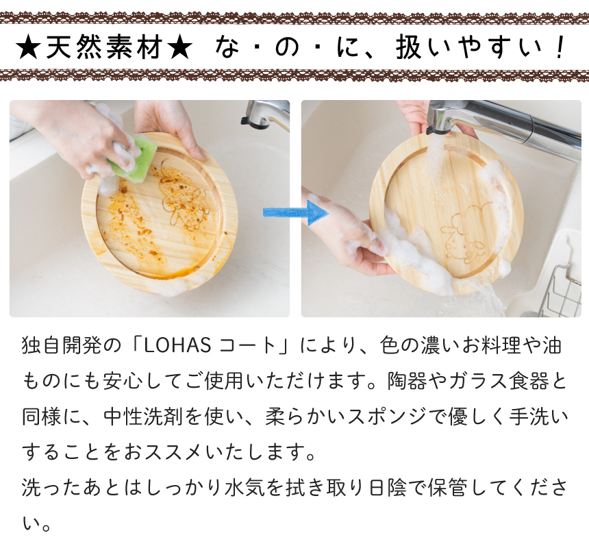 食洗機に対応