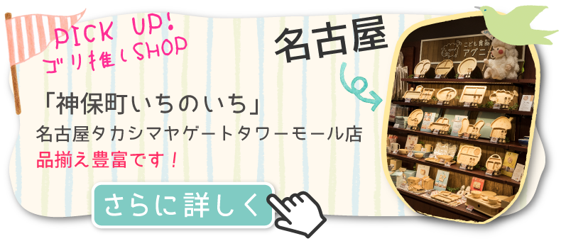 agney*名古屋