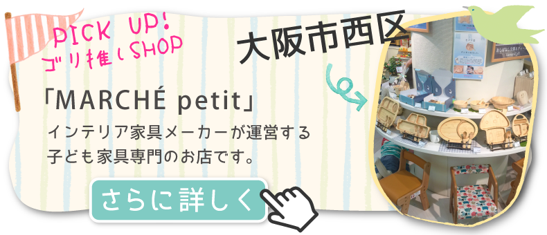 marche petit