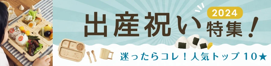 特集バナー