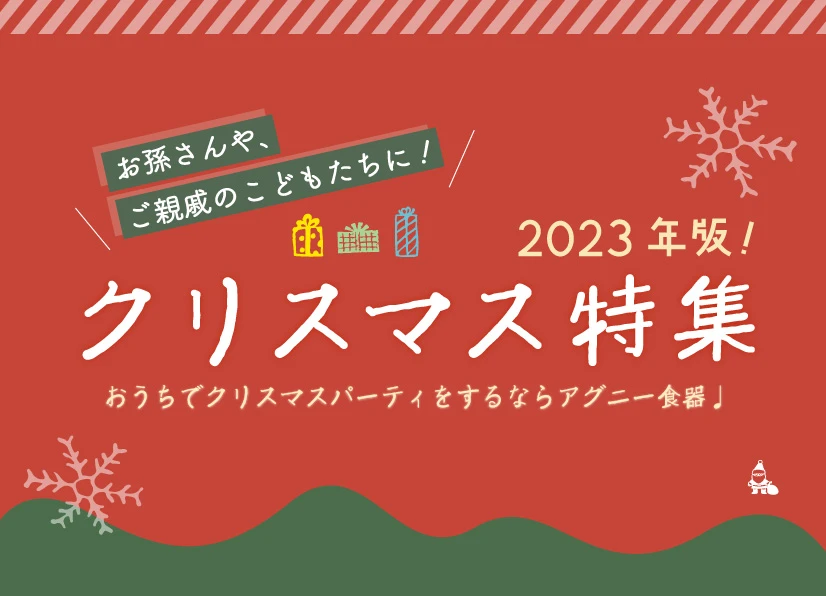 スタッフが選んだ！出産祝い特集　迷ったらコレ！出産祝いの定番アイテム