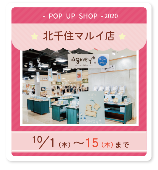 北千住マルイ店