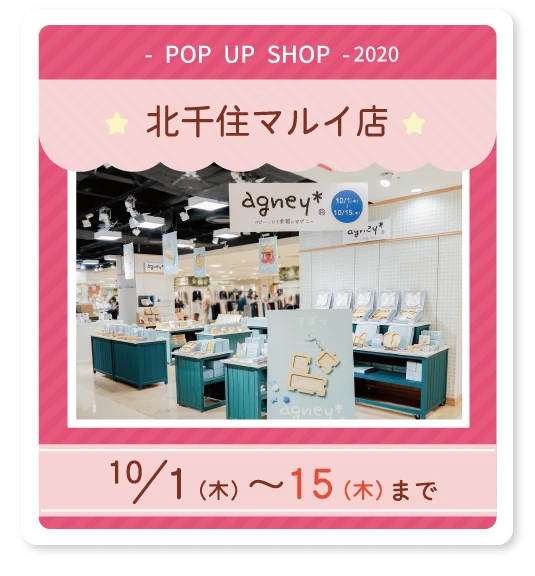 北千住マルイ店
