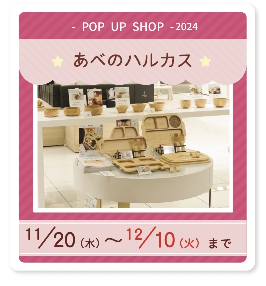 あべのハルカス