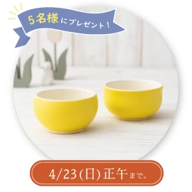 agney*キャンペーン開催！