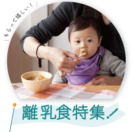 アグニーのおすすめ離乳食食器を集めました！１歳児さんのお誕生日プレゼントにも★