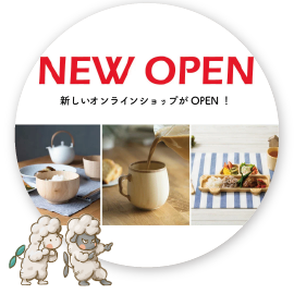 オンラインストアが新しくなりました。
