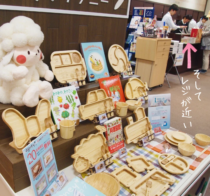 アグニーがいます