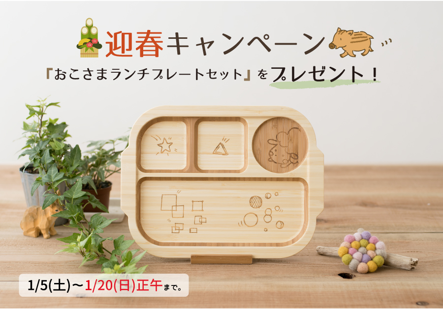 クリスマスキャンペーン