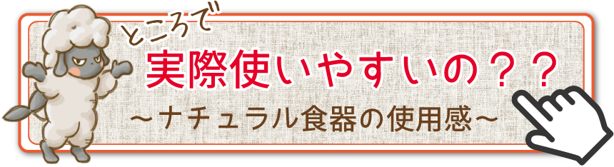 実際使いやすいの？