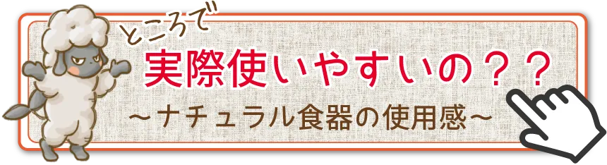 実際使いやすいの？